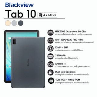 แท็บเล็ต Blackview รุ่น Tab 10 ประกันศูนย์ 1 ปี ใส่ซิมได้ หน้าจอ 10.1 RAM 4GB ROM 64GB แบต 7480mAh Tablet