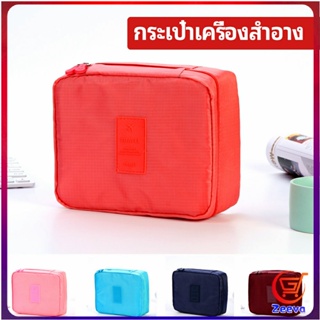 Zeeva กระเป๋าเครื่องสำอาง กระเป๋าเก็บของ   กระเป๋าเอนกประสงค์ cosmetic bag