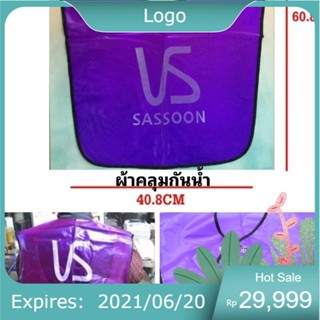 ผ้าคลุมไหล่กันน้ำใช้อเนกประสงค์ หรือซาลอนร้านเสริมสวย