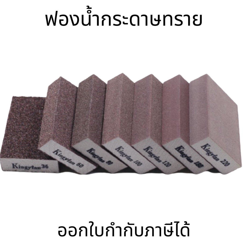 ฟองน้ำกระดาษทราย ที่ขัดกระดาษทราย อุปกรณ์ขัดเงา พื้นผิวเรียบเนียน ขัดง่าย ใช้ซ้ำได้ เหมาะกับงานไม้ โลหะ พลาสติก