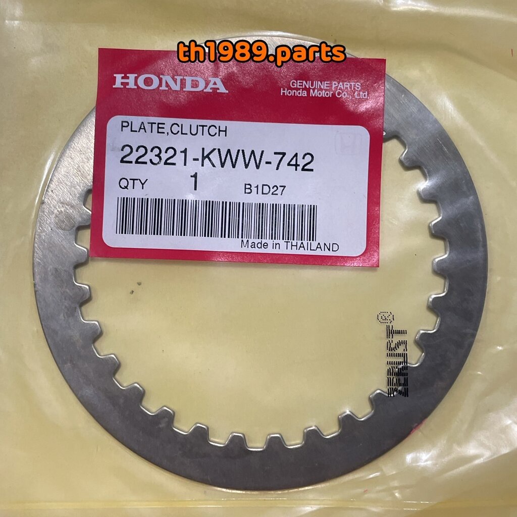 22321-KWW-742 แผ่นเหล็กคลัทช์ (สตาร์ทมือ EXEDY) WAVE110i 2012-2022 , SUPER CUB 2013-2017 อะไหล่แท้ H
