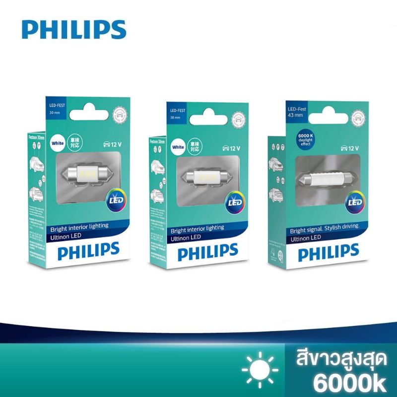 PHILIPS Ultinon LED 6000K หลอดไฟในห้องโดยสาร festoon 30/38/43 MM. [1 หลอด]