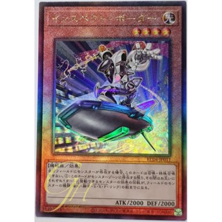 Yugioh [RC04-JP011] Inspector Boarder (Ultimate Rare)