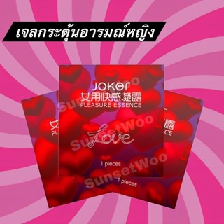 เจลกระตุ้นอารมณ์ Joker 3 ml เจลกระตุ้นอารมณ์หญิง เจลหล่อลื่น เจลเพิ่มอารมณ์ ผู้หญิง เจล (จัดส่งไม่ระบุชื่อสินค้า)