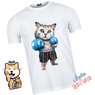เสื้อยืดลายแมวมวยน้ำเงิน Cat T-shirt_02