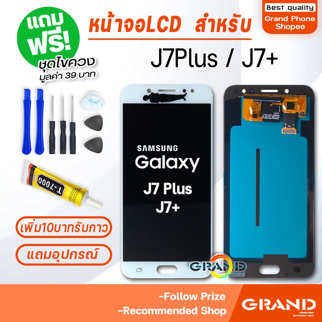 หน้าจอ samsung J7plus/J7+ จอ จอชุด จอ+ทัช จอsamsung จอ ซัมซุง กาแลคซี่ จอJ7+ LCD Display Touch samsu