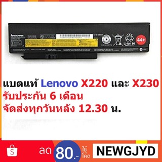 รอ10วัน แบตเตอรี่ เลโนโว ของแท้ รุ่น X220 X230 X230i รับประกัน 6เดือน