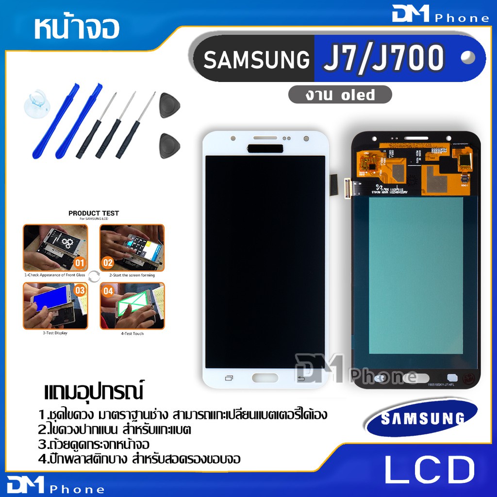 หน้าจอ samsung J700 J7 J7(2015) หน้าจอ LCD พร้อมทัชสกรีน LCD Screen Display Touch Panel For J700 J7 
