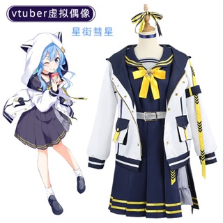 ชุดคอสเพลย์ ชุดยูนิฟอร์มแฟนซี Hololive Vtuber Kana Sukoya JK Sailor สําหรับปาร์ตี้ฮาโลวีน