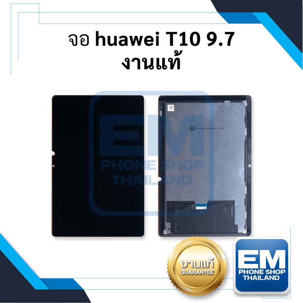 หน้าจอ Huawei T10 9.7 / T10 9.7 นิ้ว งานแท้ จอhuawei จอหัวเหว่ย หน้าจอหัวเหว่ย จอมือถือ   อะไหล่หน้าจอ (มีประกัน)