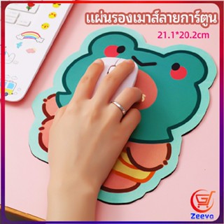 Zeeva แผ่นรองเมาส์ลายการ์ตูน น่ารัก อุปกรณ์คอมพิวเตอร์ cartoon mouse pad