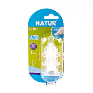 NATURจุกนมซิลิคอน Xแพ็ค 3NATUR SILICON  PACK 3 SIZE X