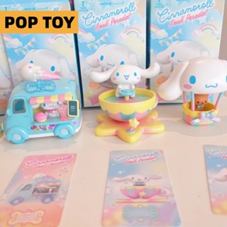 ตุ๊กตาฟิกเกอร์ Cinnamoroll Paradise Series Blind box ขนาดเล็ก น่ารัก สําหรับเก็บสะสม ให้เพื่อน