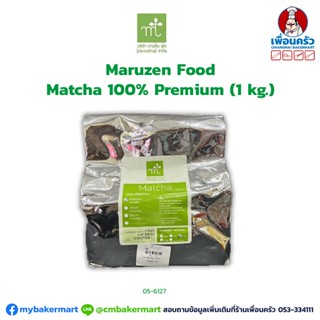 ผงชาเขียวมัทฉะ 100% พรีเมี่ยม ตรา MARUZEN FOOD ขนาด 1,000 g. (05-6127-01)