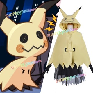 - JN - น่ารัก Kawaii Mimikyu คอสเพลย์คอสเพลย์เสื้อฮู้ดกับหูกระโปรง Mimikyu เสื้อคลุมชุดเครื่องแต่งกาย