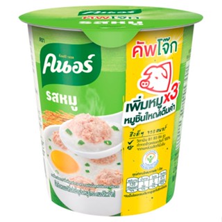 คนอร์คัพโจ๊กรสหมู CUP 35 กรัมKNORRJOK PORK FLAVOUR35G.