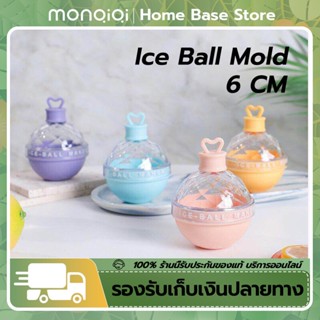 ทําน้ําแข็งกลม ที่ทําน้ําแข็ง ที่ทําน้ําแข็งก้อนกลม Ice Ball Mold 6CM ที่ทําน้ําแข็งกลม พิมพ์น้ำแข็ง น้ำแข็งกลมใหญ่