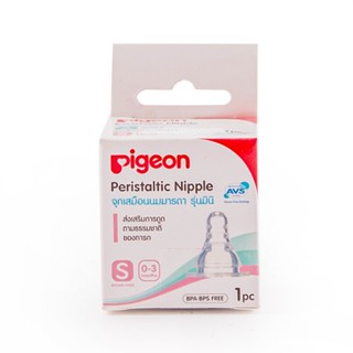 พีเจ้นจุกเสมือนนมมารดามินิ S1PIGEON MINI PERISTALTIC NIPPLE S PACK 1