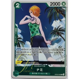 One Piece Card Game [OP03-030] Nami (Rare)