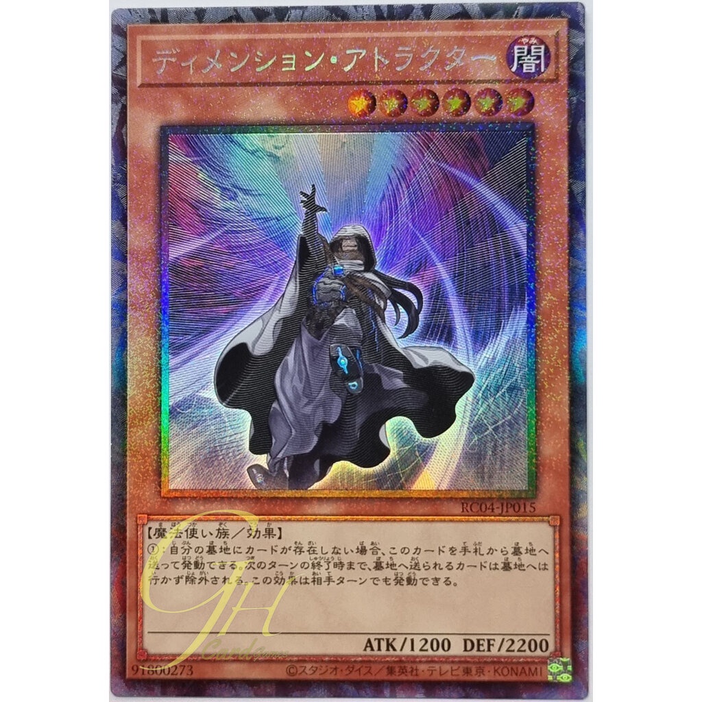 Yugioh [RC04-JP015] Dimension Shifter (Collector's Rare)