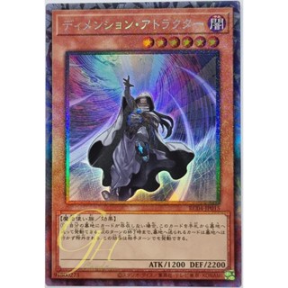 Yugioh [RC04-JP015] Dimension Shifter (Collectors Rare)