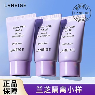 Laneige Laneige เบสครีม คอนซีลเลอร์ กันแดด สีม่วง 3-in-1