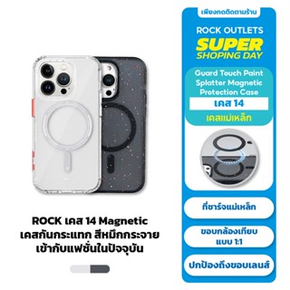 ROCK เคส 14 Mag กันกระแทกเเม่เหล็ก สีหมึกกระจาย เข้ากับแฟชั่นในปัจจุบัน iP4Pro/iP14ProMax/iP14