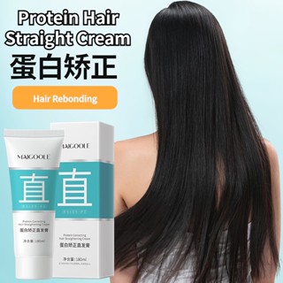 Rebonding Set ของแท้ MAIGOOLE ครีมยืดผม โปรตีน ปรับผมตรง 180 มล.