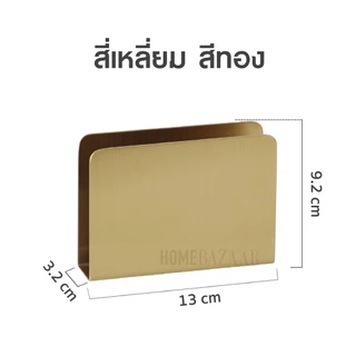 ที่ใส่ทิชชู่ร้านอาหาร กล่องทิชชู่ อลูมินเนียม แต่งโต๊ะอาหาร ใส่ทิชชู่ ของใช้ในร้านอาหาร ต่งคาเฟ่