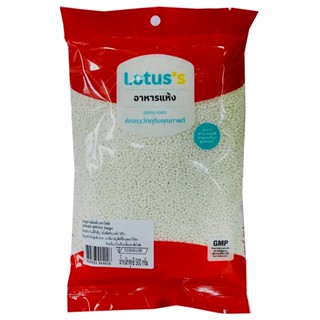 โลตัสสาคูขาว WHITE เม็ดเล็ก 500ก.LOTUSSSAGO (SMALL)500G