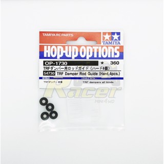 [ชุดแต่งรถบังคับ] TAMIYA 54730 OP.1730 TRF Damper Rod Guide (Hard, 4pcs.) ชุดแต่งทามิย่าแท้ rc