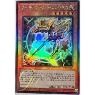 Yugioh [RC04-JP007] Artifact Lancea (Ultimate Rare)