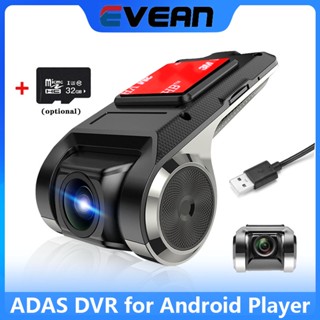 Dash Cam ADAS เครื่องเล่นมัลติมีเดีย Usb DVR พร้อมการ์ด SD บันทึกลูป สําหรับรถยนต์ Android