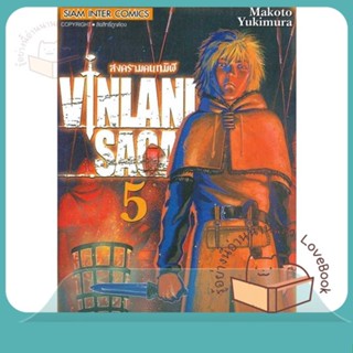 หนังสือ VINLAND SAGA ล.5 ผู้เขียน Makoto Yukimura หนังสือ : การ์ตูน MG  มังงะ  สนพ.Siam Inter Comics