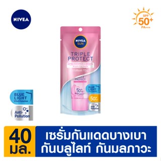 SPF50 นีเวีย ทริปเปิ้ลเรเดียน ซัน 40มลผลิตภัณฑ์ดูแลผิวหน้าNIVEA SUN TRIPLE RADIANCESPF50 40ML