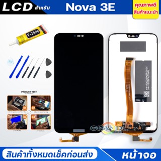 Lcd Screen Display หน้าจอ อะไหล่จอ จอชุด หัวเว่ย Nova 3e,P20 lite จอ + ทัช จอชุด หัวเว่ย Nova3e,P20lite แถมไขควง