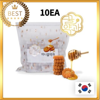 [Samlip] yakgwa พร้อมส่ง ขนมหยักกวา ขนมพื้นเมืองเกาหลี 10ชิ้น Korean Traditional Mini Honey Cake Cookies