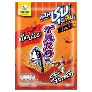 ทาโรชุบน้ำจิ้มรสปลาหมึก TARO เผ็ดน้อย 22กรัมSAUCE COATED FISHSNACKSPICY22G.