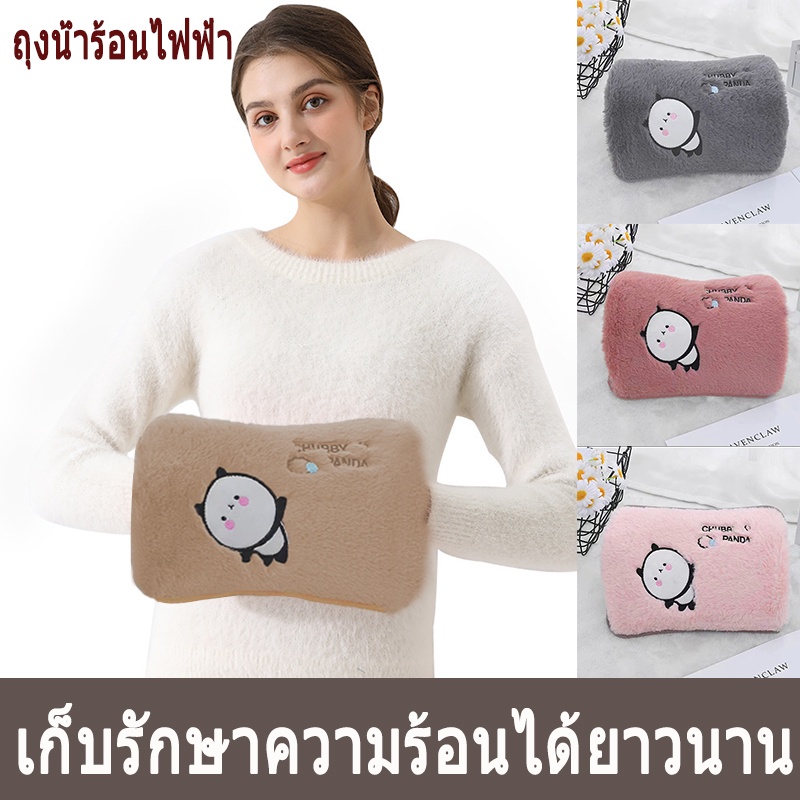 กระเป๋าน้ำร้อน ถุงประคบร้อน ประจำเดือน ที่อุ่นมือ สอดมือได้ นุ่มน่าใช้ คุณภาพดี ร้อนเร็ว น่ารักมากกกก