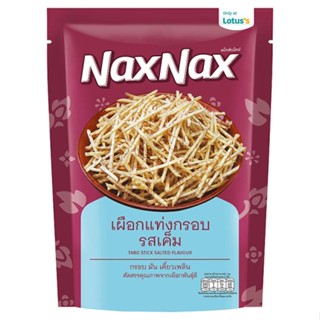 แน็คซ์แน็คซ์เผือกแท่งกรอบ NAXNAX รสเค็ม 70กรัมTARO STICKS SALTEDFLAVOUR70G.