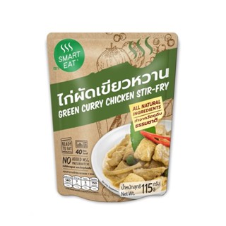 สมาร์ทอีท GREENCURRYCHICKEN ไก่ผัดเขียวหวาน115ก.SMART EATSTIRFRY115G