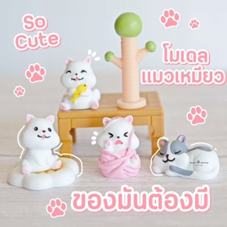 MS5700 โมเดลน้องหมาไหมพรมกับต้นไม้ 6 แบบ ฟิกเกอร์น้องหมา