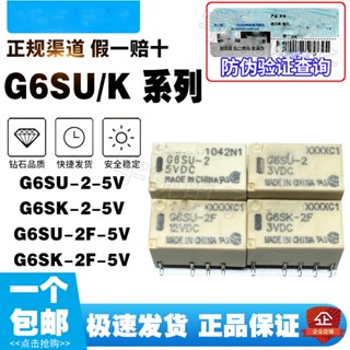 รีเลย์ G6SU G6SK-2 2F-5V 12V 24V 5V 12V 24V