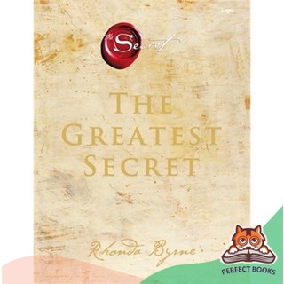 [พร้อมส่ง] หนังสือ   THE GREATEST SECRET เดอะเกรเทสต์ซีเคร็ต