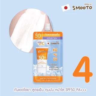 Smooto สมูทโตะ กันแดด สูตรเย็น ไฮยา ซี ไบร์ท อัพ ซันสกรีน SPF50 PA+++ 30ก.