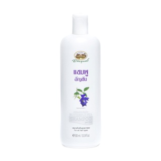 อภัยภูเบศร มล.ABHAIBHUBEJHR แชมพู อัญชัน300 SHAMPOO BUTTERFLYPEA300ML