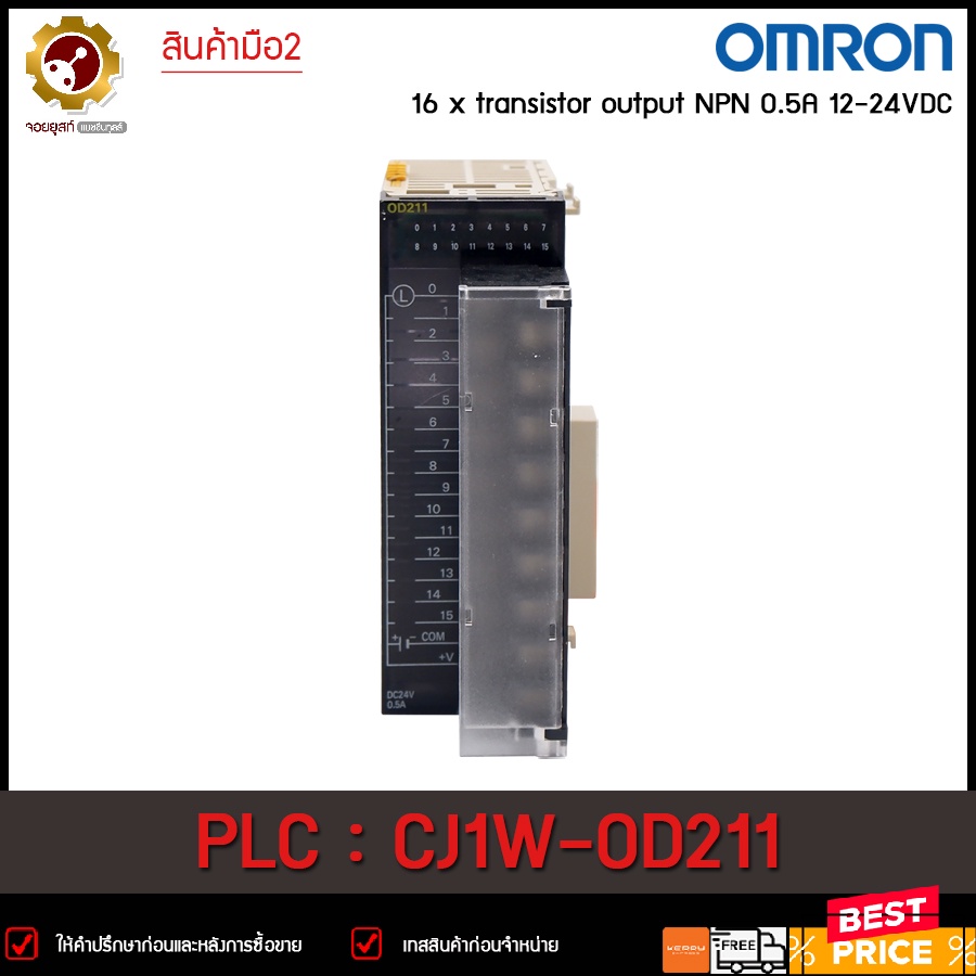 **มือ2** Output Unit OMRON CJ1W-OD211, 16 point transistor outputs **มือ2**