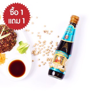 KETO ซีอิ๊วขาวสูตรโซเดียมต่ำ โซว ซิง - XO XING Light Soy Sauce Premium Low Salt ปริมาณสุทธิ 300 มล.