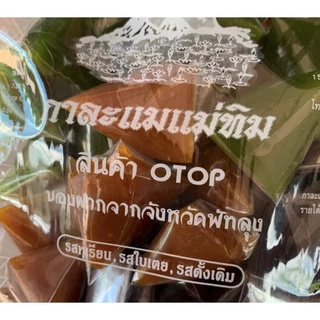 กาละแม แม่ทิม ของฝาก พัทลุง สินค้า OTOP