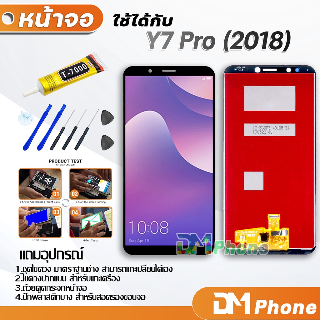 หน้าจอ หัวเว่ย Y7 pro 2018 Y7 2018 หน้าจอ LCD พร้อมทัชสกรีน Y7pro 2018 LCD Screen Display Touch Pane